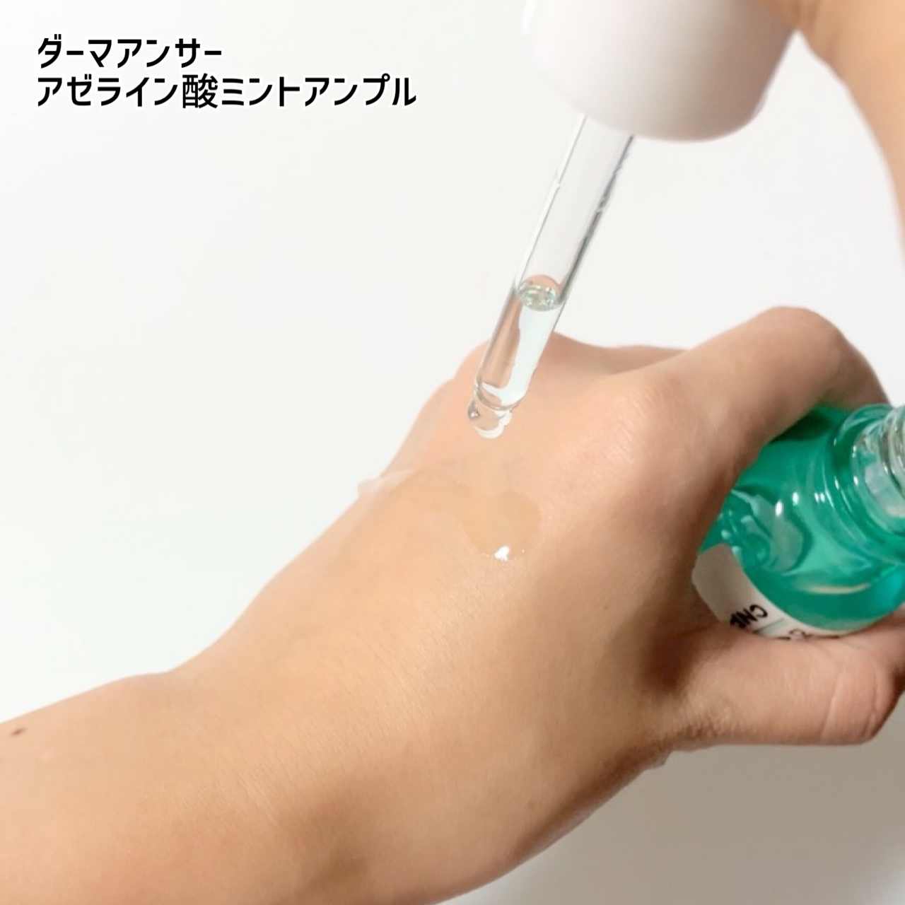 ダーマアンサー PDRN アクティブブースト1:1アンプル/CNP Laboratory/美容液を使ったクチコミ（3枚目）