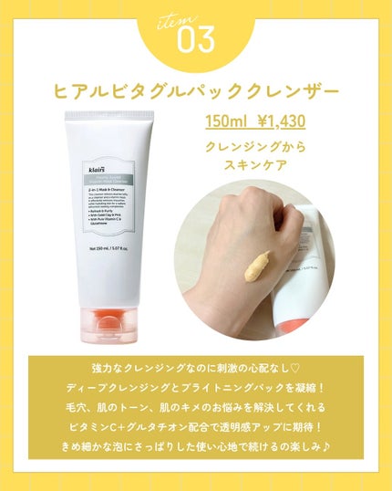 PDRN ビタグル カプセル 化粧水/Klairs/化粧水を使ったクチコミ(5枚目)