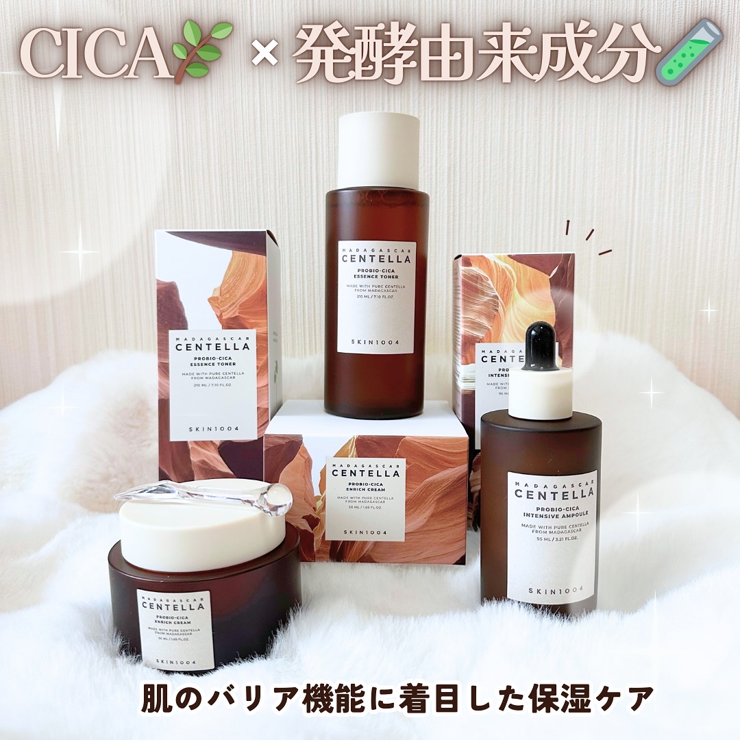 プロバイオシカ インテンシブ アンプル/SKIN1004/美容液を使ったクチコミ（1枚目）