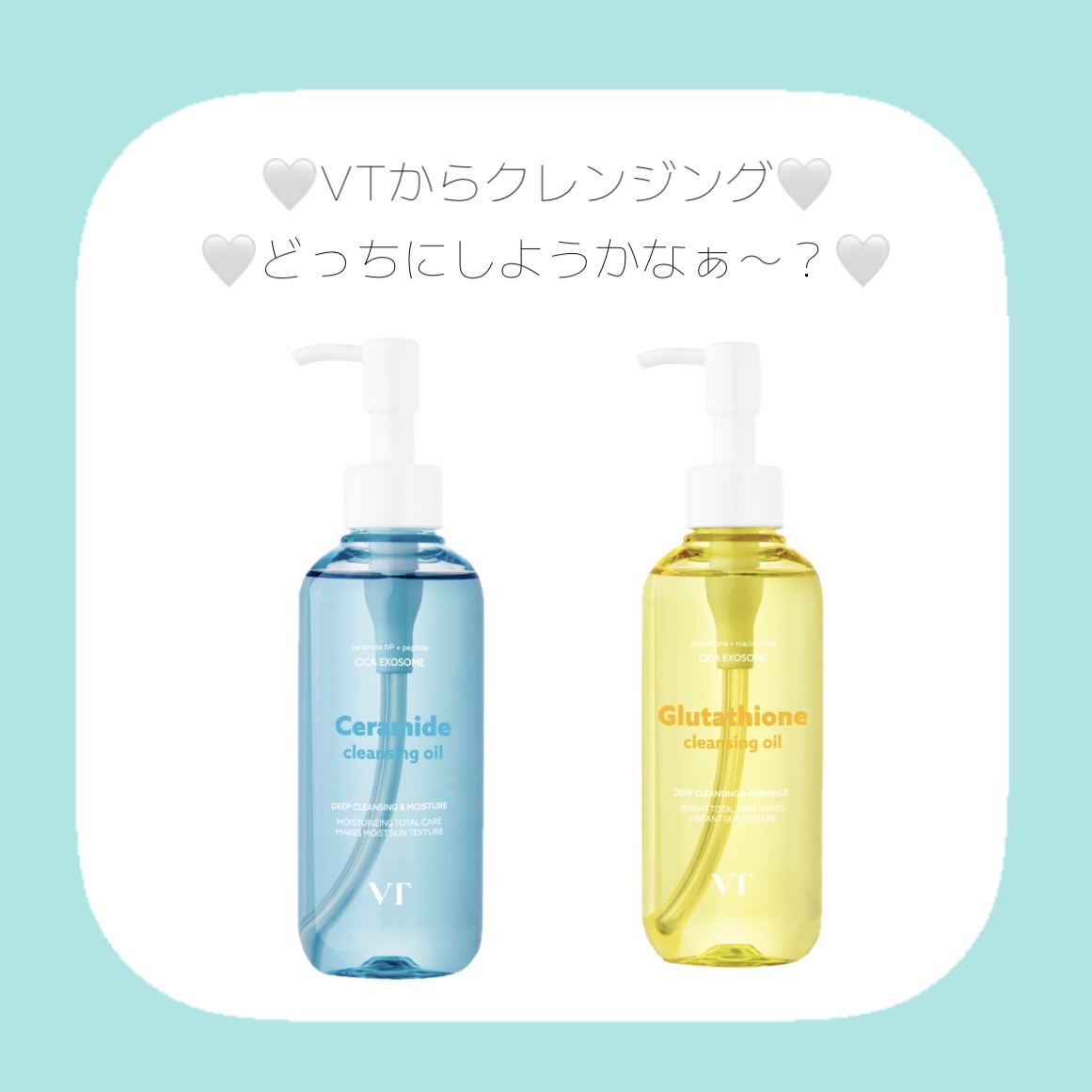 グルタチオングロウ クレンジングオイル/VT/オイルクレンジングを使ったクチコミ（1枚目）