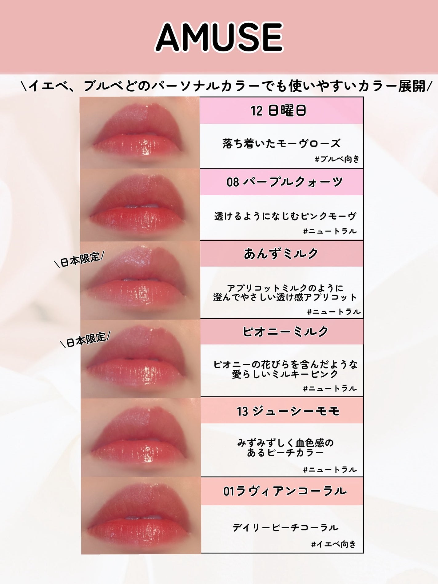 kotori_フォロバ100! on LIPS 「💐AMUSEから“愛らしい”ミニティント登場💄イエベ・ブルベ問..」(3枚目)