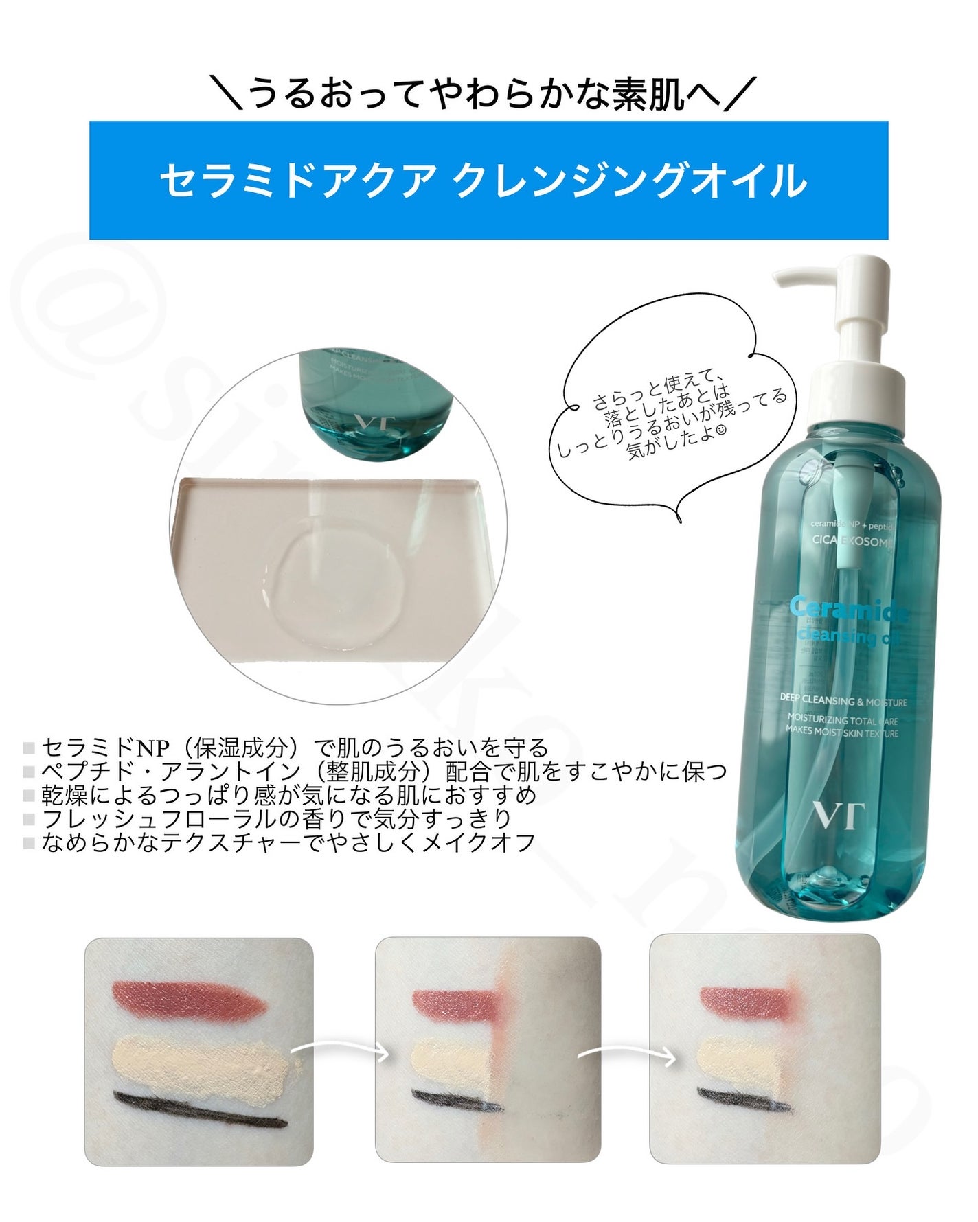 グルタチオングロウ クレンジングオイル/VT/オイルクレンジングを使ったクチコミ(4枚目)