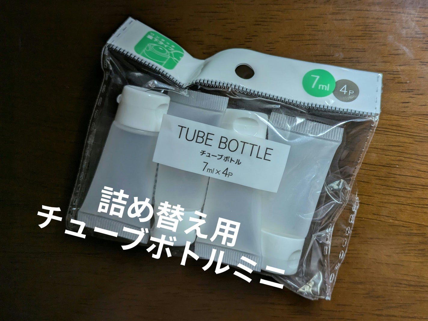 ãããð¥ã²ã£ããæŽæ° on LIPS ããã»ãªã¢è³Œå
¥åããã¥ãŒãããã«7mlÃ4Påç²§æ°Žã乳液ããã³ã..ãïŒ1æç®ïŒ