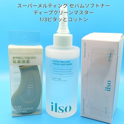 ディープクリーンマスター/ilso/その他スキンケアグッズを使ったクチコミ(2枚目)