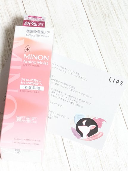 ミノン アミノモイスト モイストチャージ ミルク/ミノン/乳液を使ったクチコミ(8枚目)