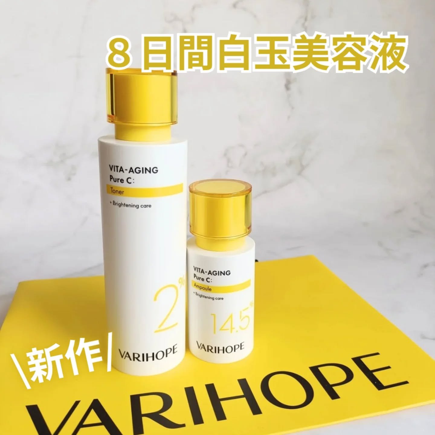 第2世代 ビタエイジングピュアC 美容液 /VARI:HOPE/美容液を使ったクチコミ（1枚目）