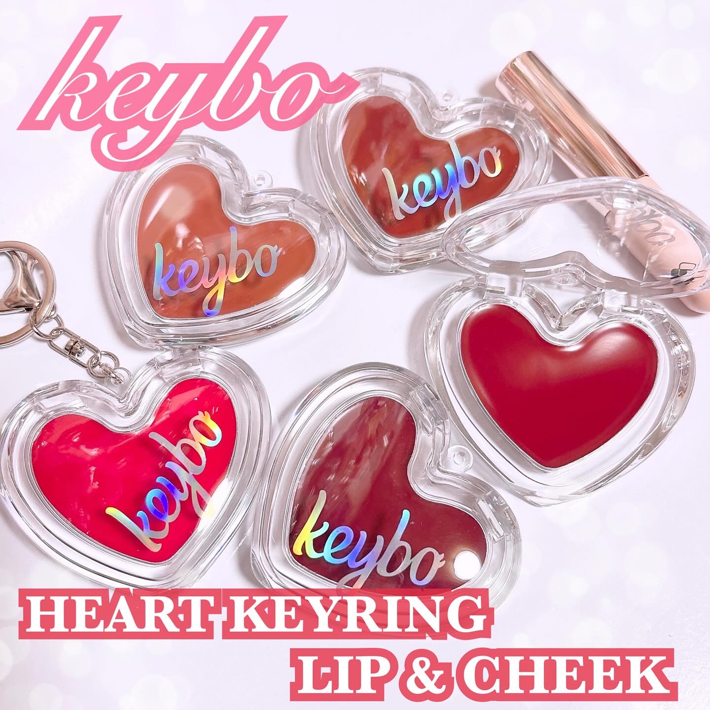 ハートキーリング リップ＆チーク/keybo/口紅を使ったクチコミ（1枚目）