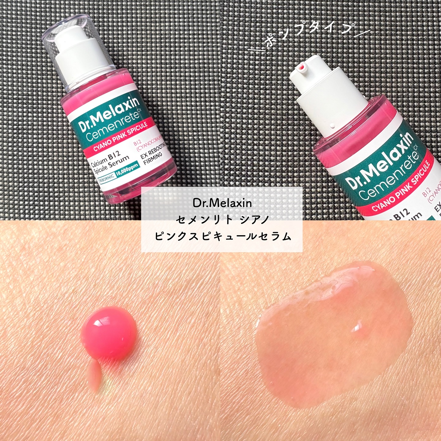 セメンリトシアノ ピンクスピキュールクリー ム/Dr.Melaxin/フェイスクリームを使ったクチコミ（2枚目）