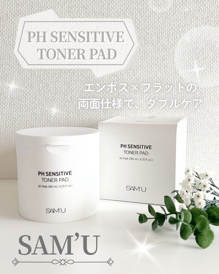 PHセンシティブトナーパッド/SAM'U/トナーパッドを使ったクチコミ(1枚目)