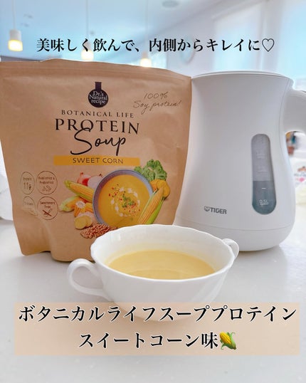 ドクターズナチュラルレシピ ボタニカルライフスーププロテイン(スイートコーン味)/ドクターズ ナチュラル レシピ/その他プロテインを使ったクチコミ(1枚目)