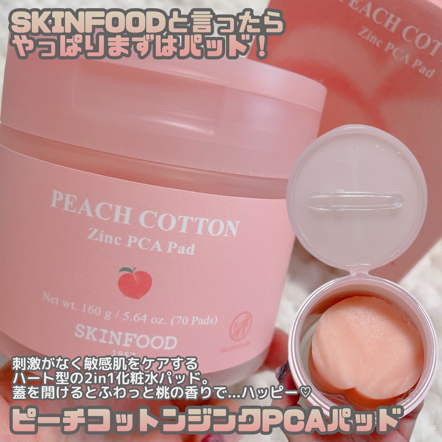 ピーチコットン ジンクPCAエッセンス/SKINFOOD/美容液を使ったクチコミ(3枚目)
