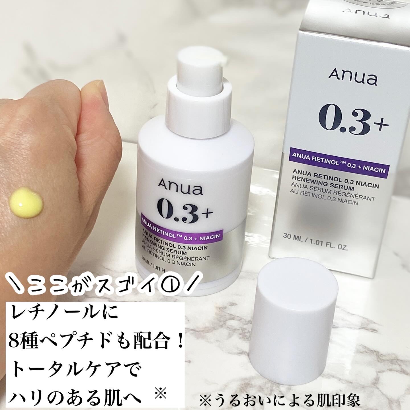 レチノール0.3 ナイアシンリニューイングセラム/Anua/美容液を使ったクチコミ（2枚目）