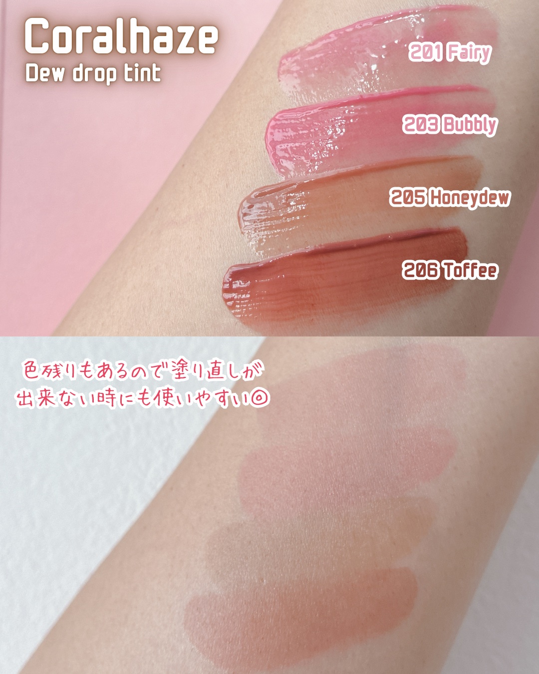 デュー ドロップ ティント/Coralhaze/リップティントを使ったクチコミ（3枚目）