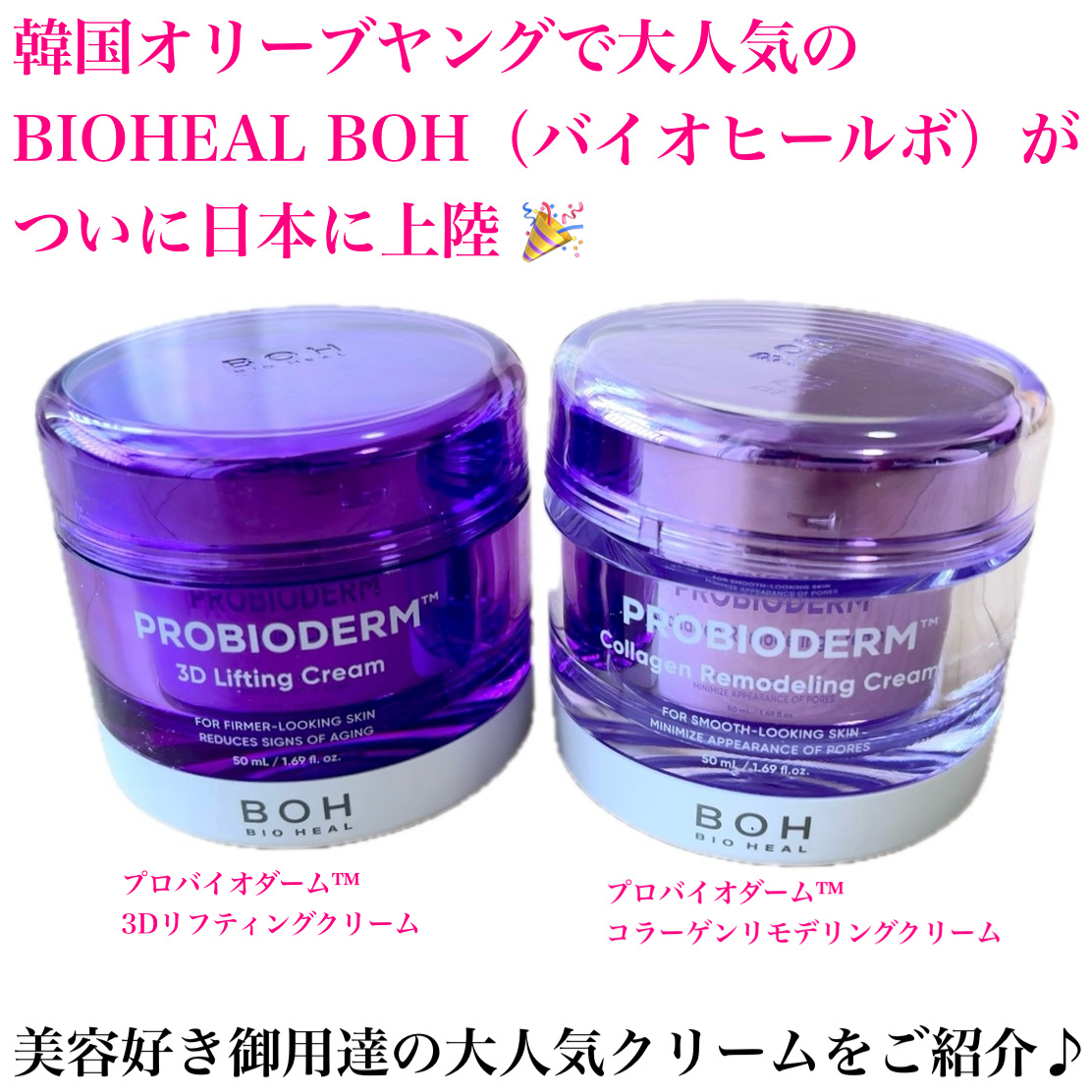 バイオヒールボ プロバイオダーム 3Dリフティングクリーム/BIOHEAL BOH/フェイスクリームを使ったクチコミ（2枚目）