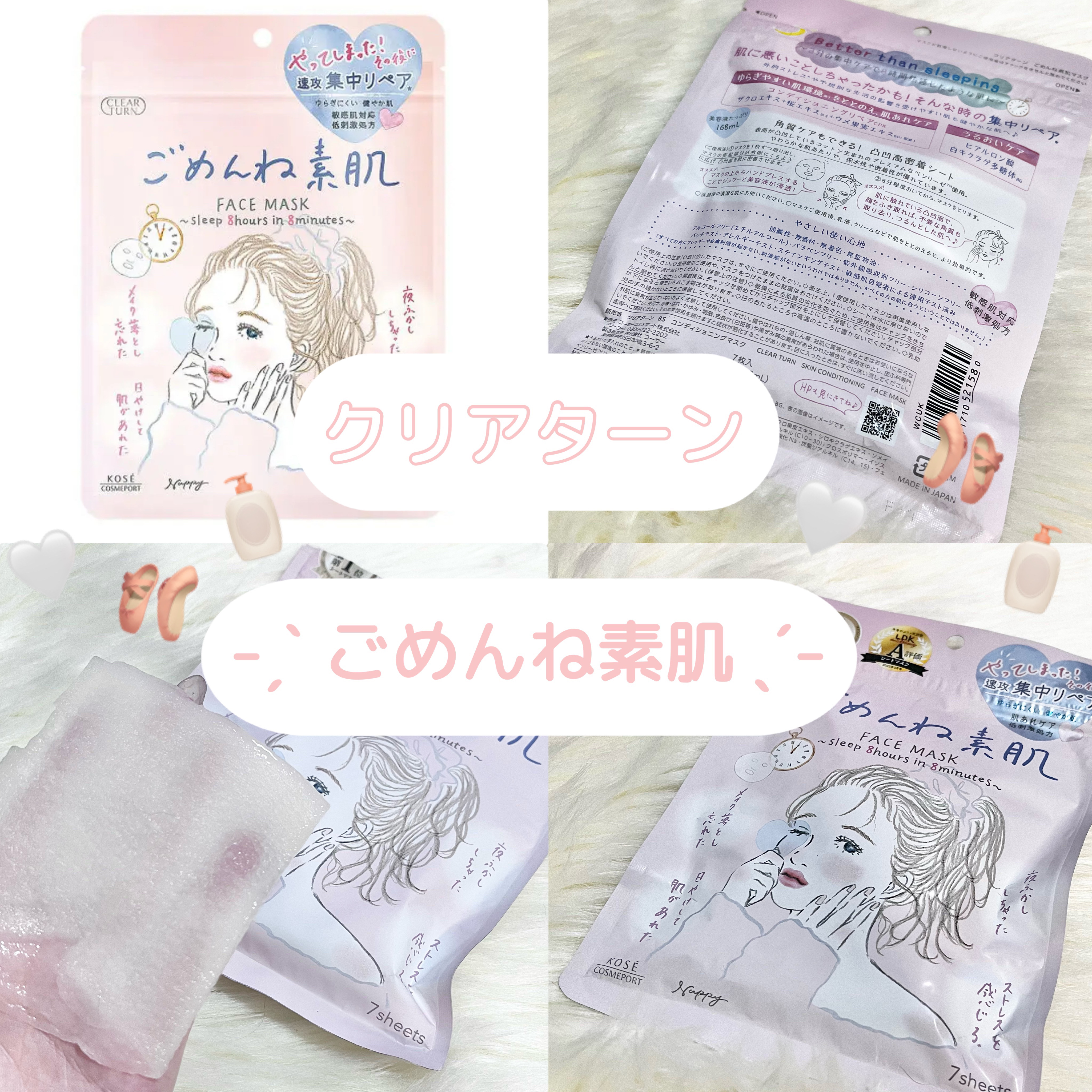 𓊈 クリアターン ごめんね素肌マスク𓊉ᝰ✍︎꙳⋆ 

気になっていたパックを購入しました 🛒 .ᐟ.ᐟ

特徴的な凹凸面とつるつる面があります 🧖🏻‍♀️

凹凸面はパックした後に拭くだけで
角質ケアもできます 👃🏻✨

とろ