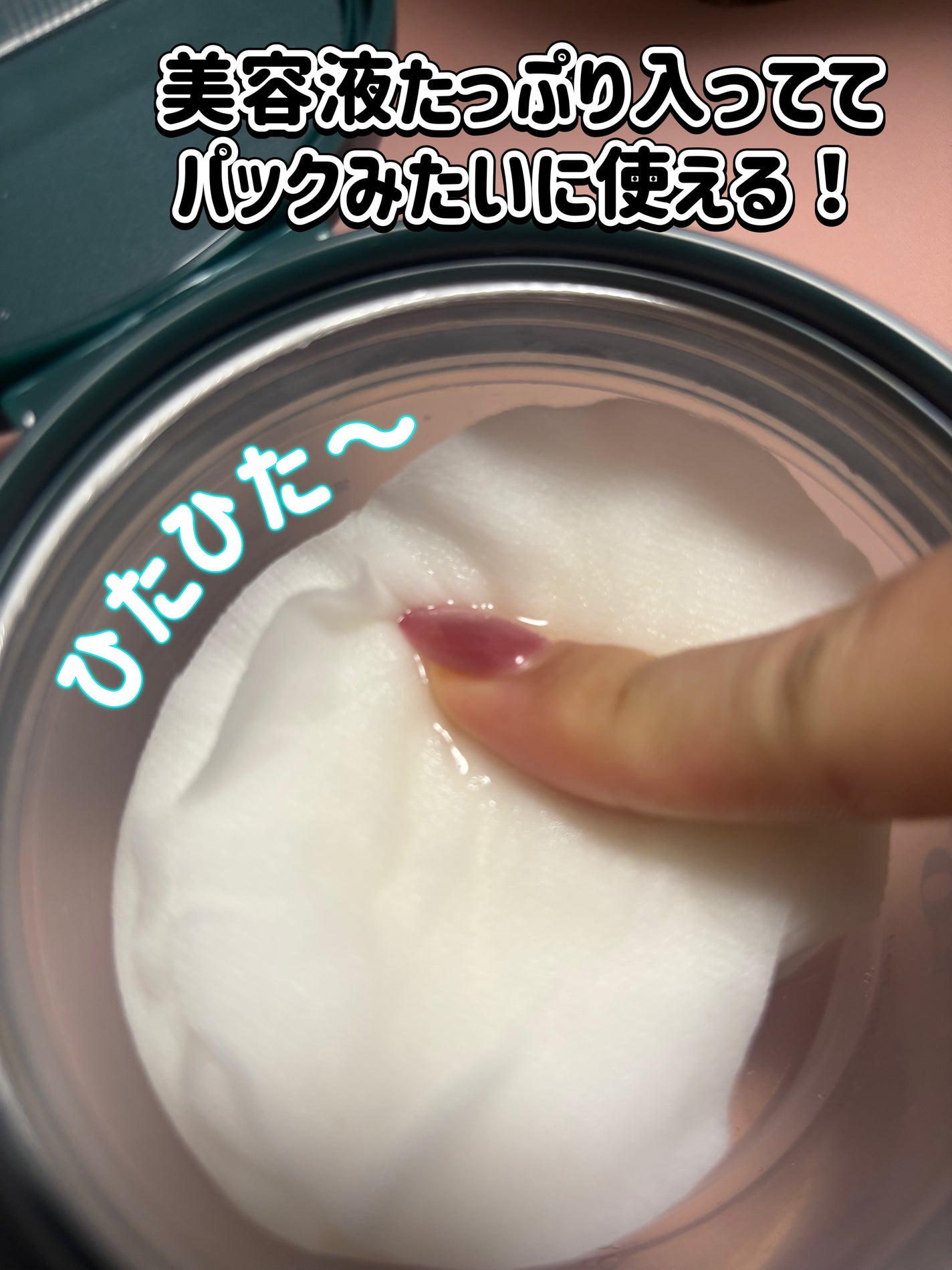 トナーパッド/CELORABY/トナーパッドを使ったクチコミ(3枚目)