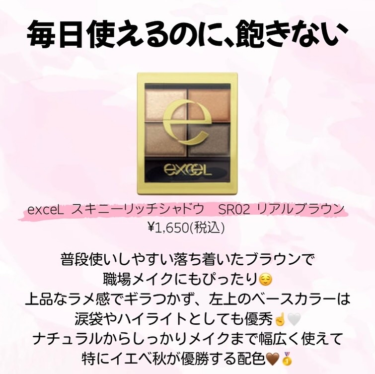 スキニーリッチシャドウ/excel/アイシャドウパレットを使ったクチコミ（3枚目）