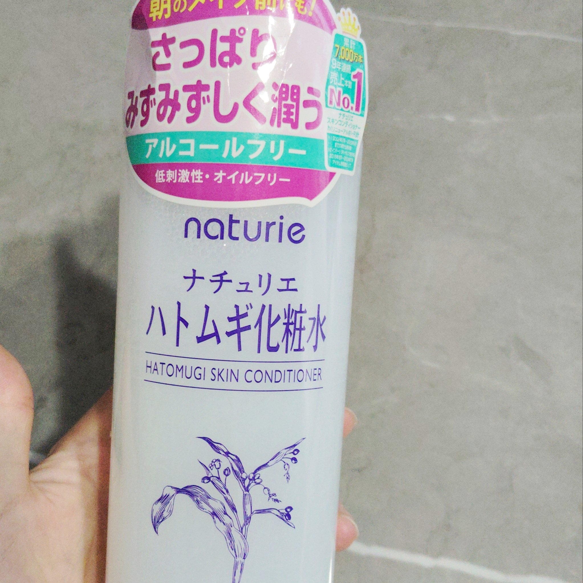 ナチュリエさんの「ハトムギ化粧水」プレゼントキャンペーンにて当選し、
使わせていただきました。

娘も大好きなハトムギ化粧水。
本当に数えきれないほど何本も使ってきました。

私は疲れた日の夜などにコットンパックで。
娘はデイリーのスキンケ