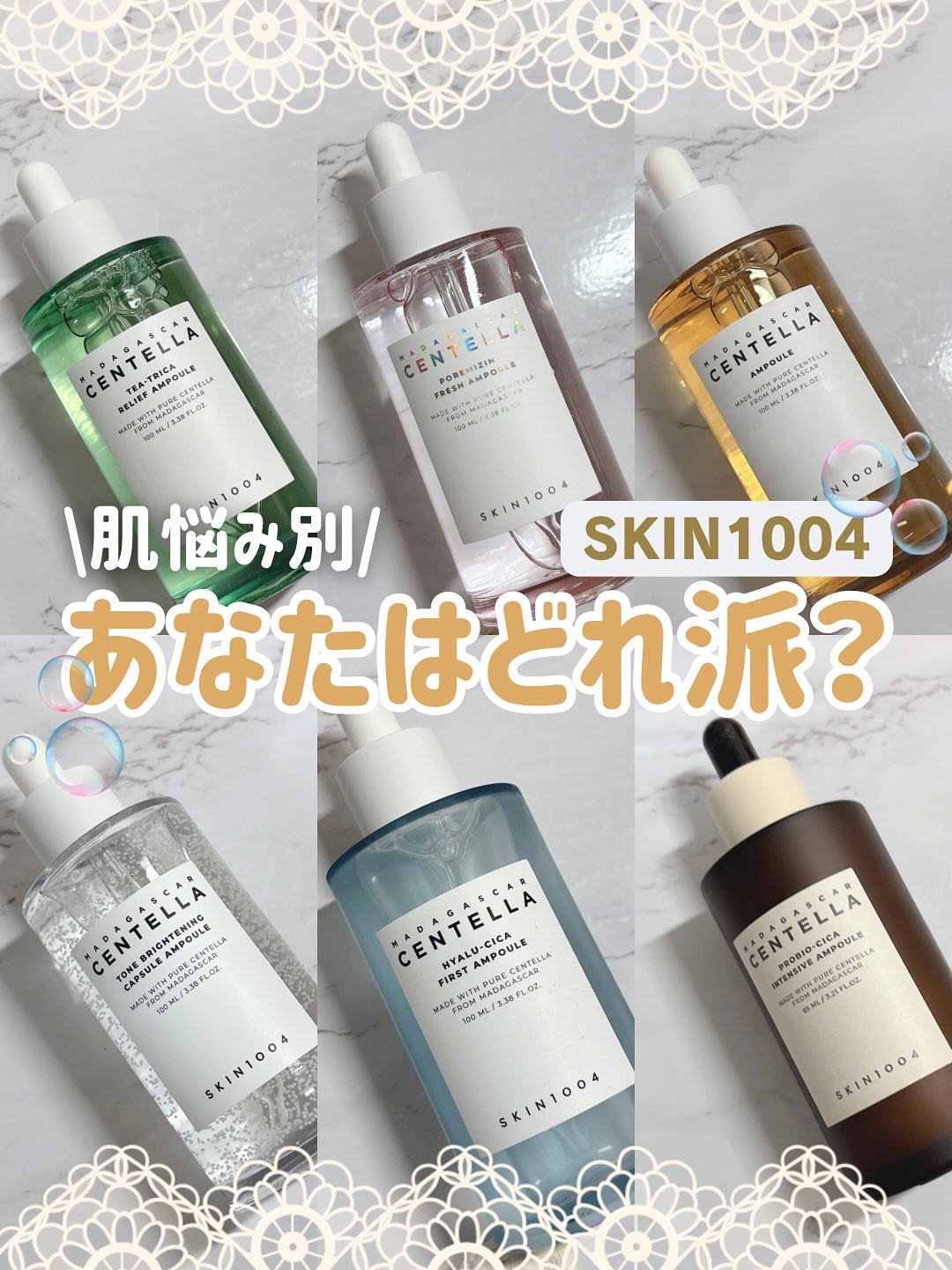 センテラ アンプル/SKIN1004/美容液を使ったクチコミ（1枚目）