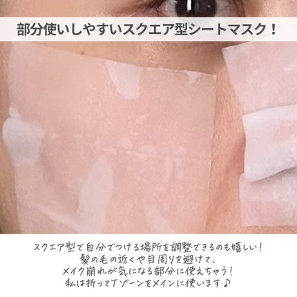 Calamee メイクキープスクエアパック/Calamee/シートマスク・パックを使ったクチコミ(4枚目)