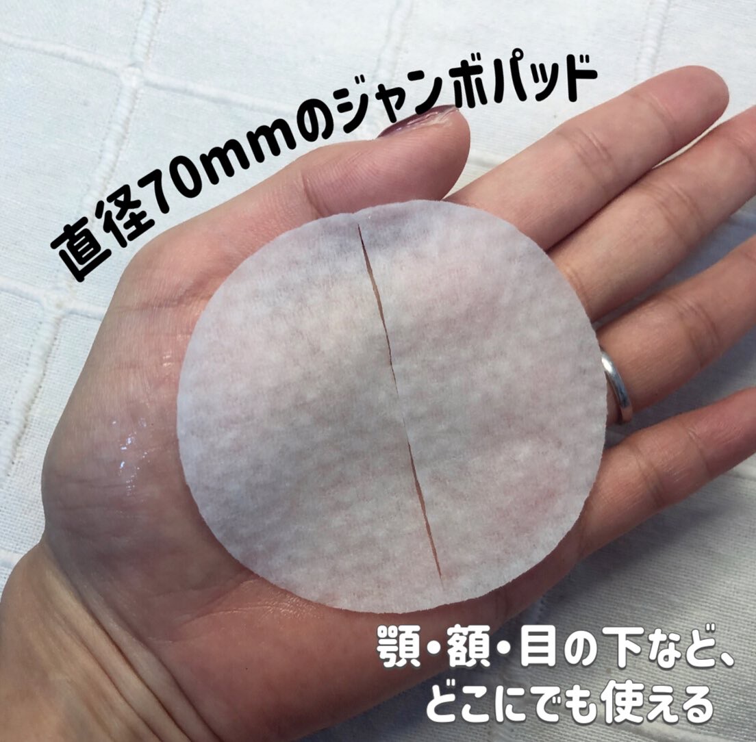 PHセンシティブトナーパッド/SAM'U/トナーパッドを使ったクチコミ（2枚目）