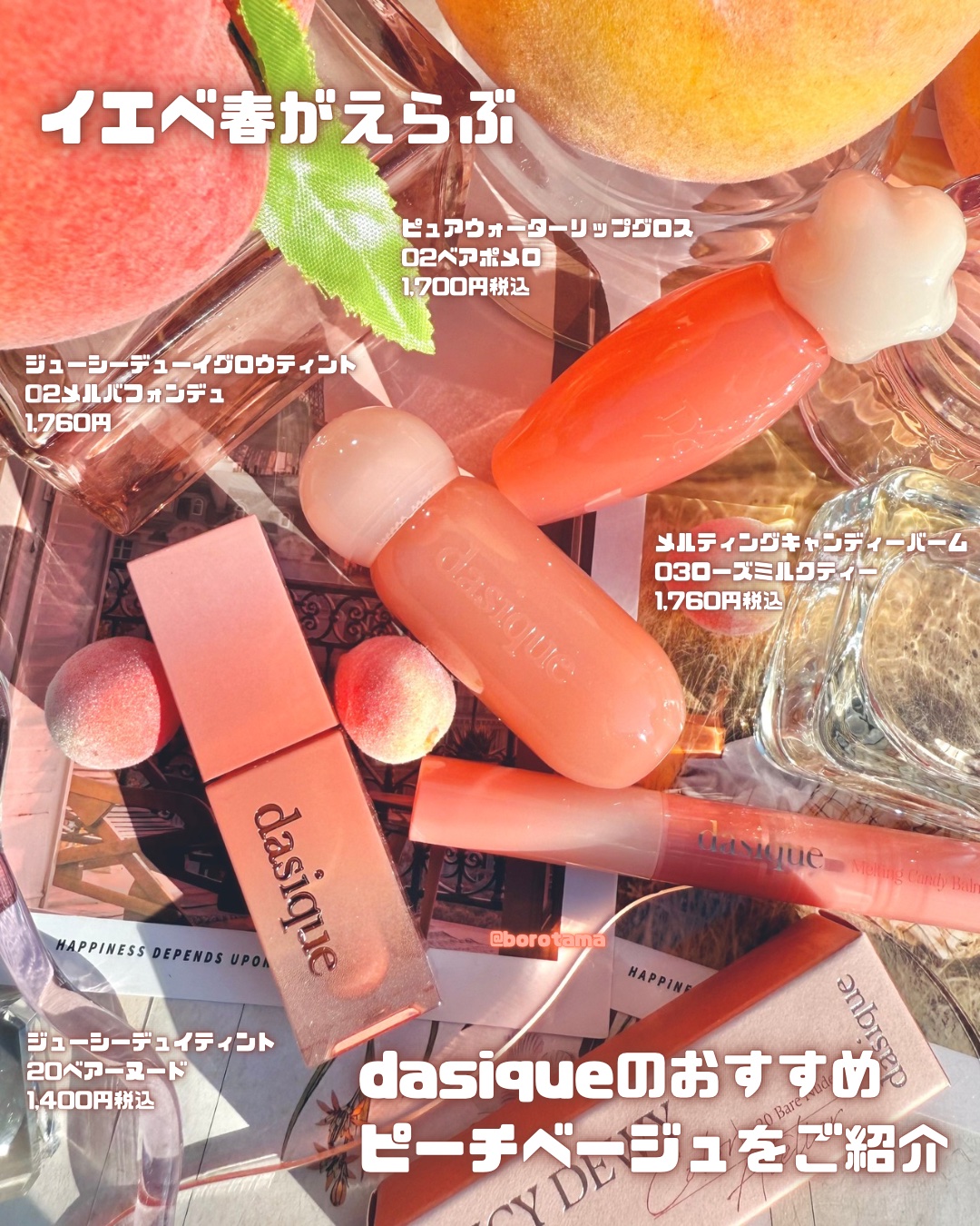 ジューシーデュイティント 20 ベアーヌード/dasique/リップティントを使ったクチコミ（2枚目）