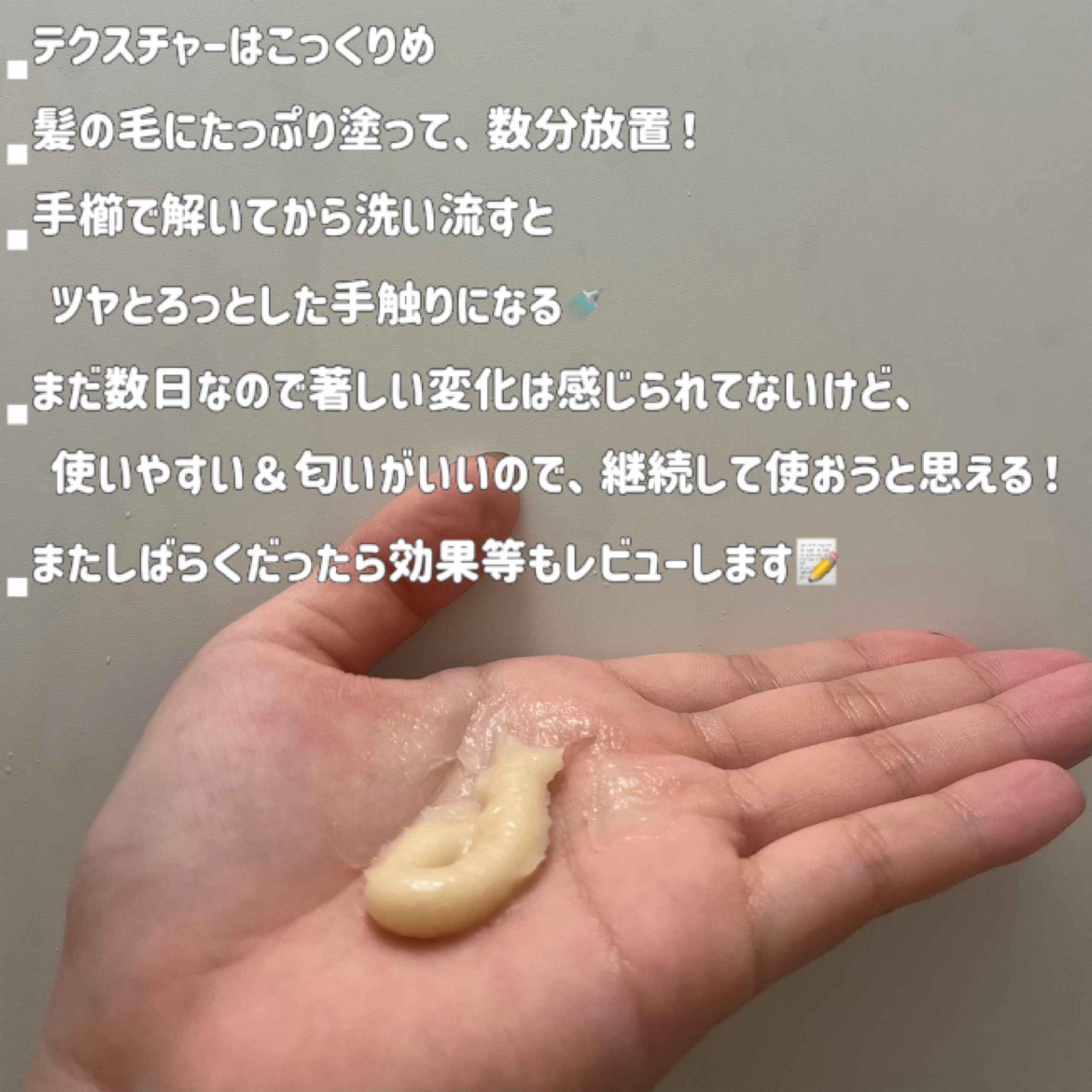 いち髪THE PREMIUMモイスチャーメロウヘアパック/いち髪/ヘアマスク・ヘアパックを使ったクチコミ（3枚目）