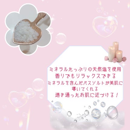 汗かきエステ気分 ホワイトスキンケア/マックス/保湿系入浴剤を使ったクチコミ(2枚目)