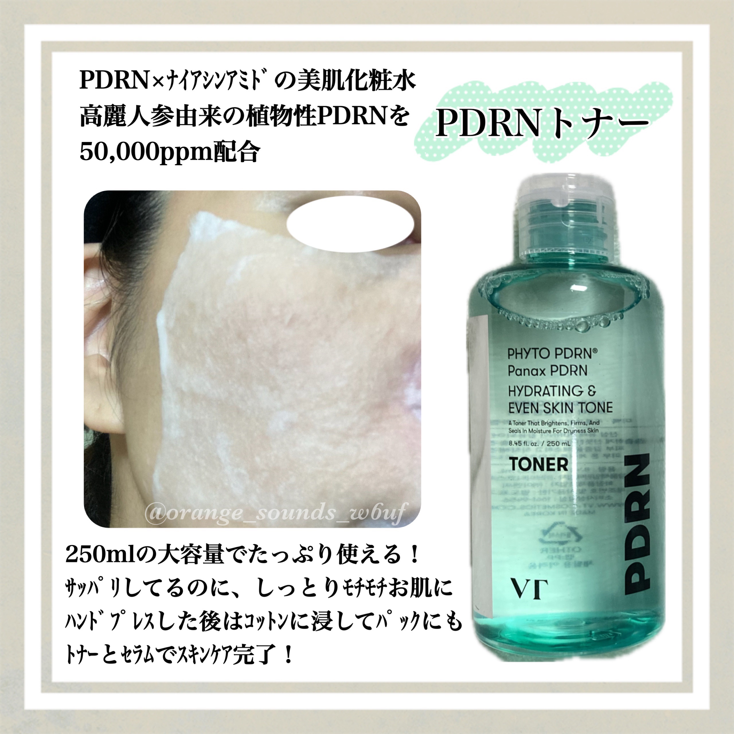 リードルS PDRN+ セラム/VT/美容液を使ったクチコミ（3枚目）