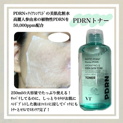 リードルS PDRN+ セラム/VT/美容液を使ったクチコミ(3枚目)