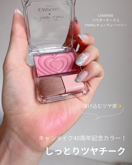 パウダーチークス/キャンメイク/パウダーチークを使ったクチコミ(2枚目)
