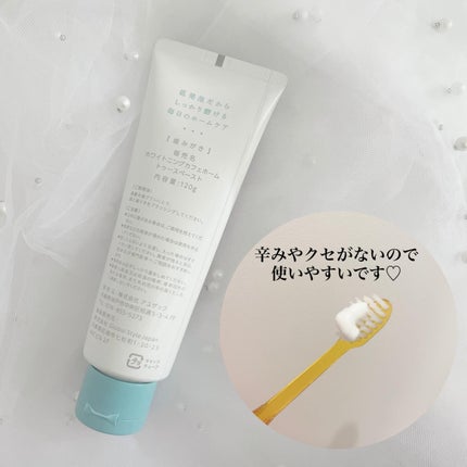 ホワイトニングカフェホーム/WHITENING CAFEhome/歯磨き粉を使ったクチコミ(2枚目)