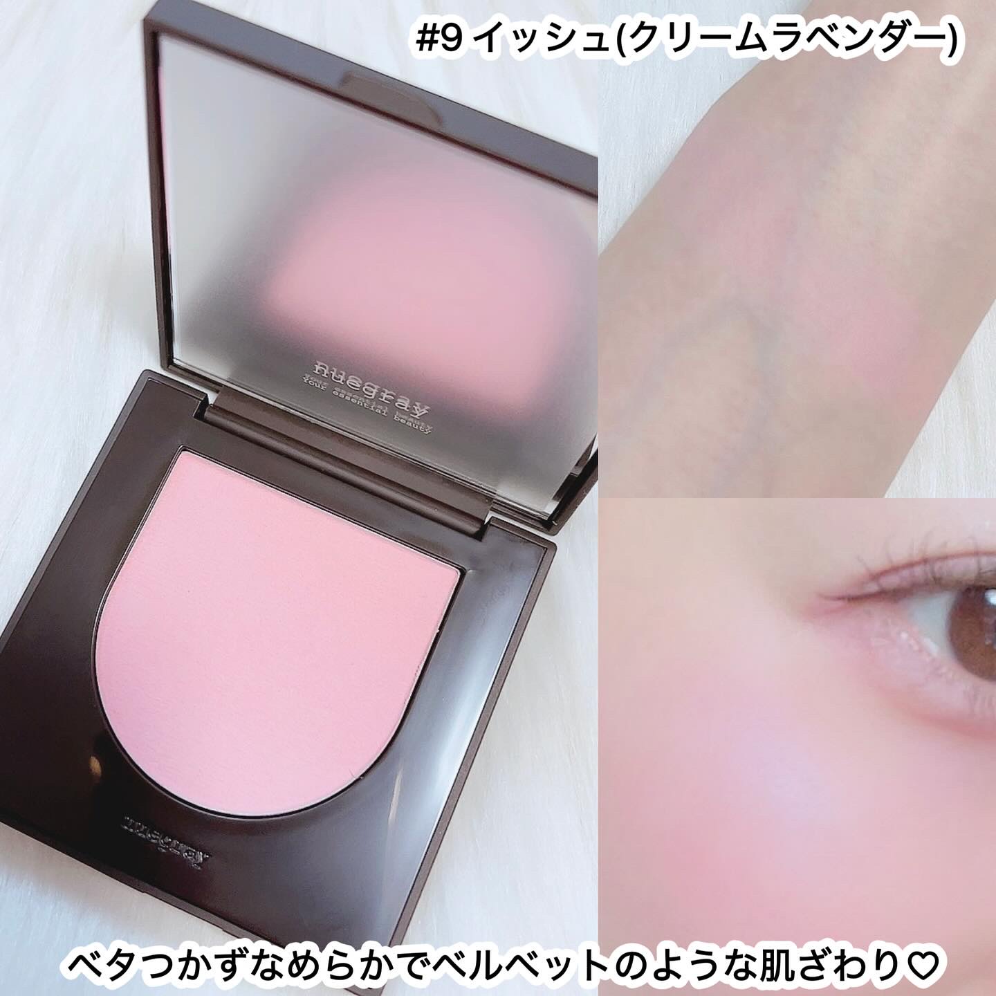 スウェイチークブラッシャー/nuegray/ジェル・クリームチークを使ったクチコミ（2枚目）