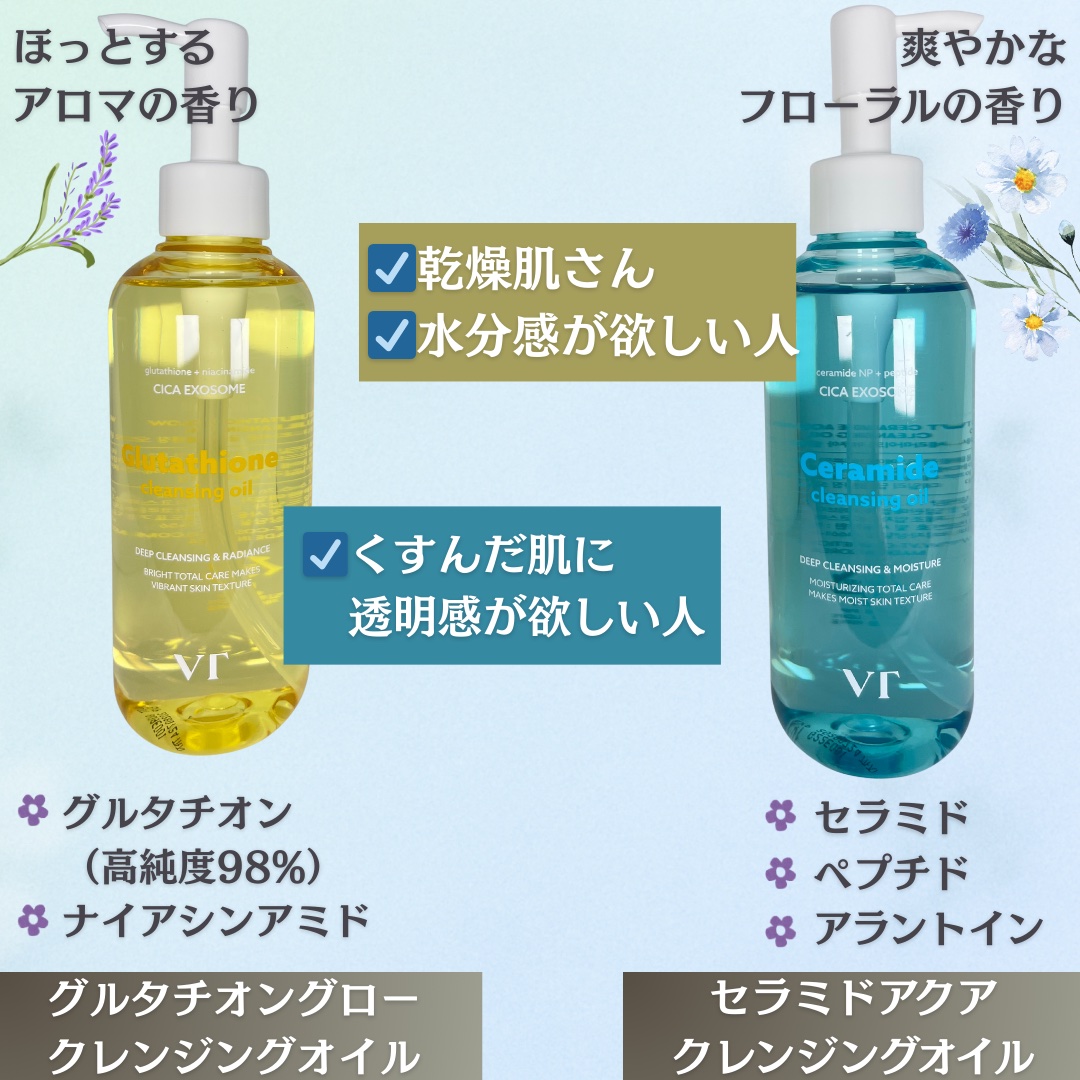 グルタチオングロウ クレンジングオイル/VT/オイルクレンジングを使ったクチコミ（2枚目）