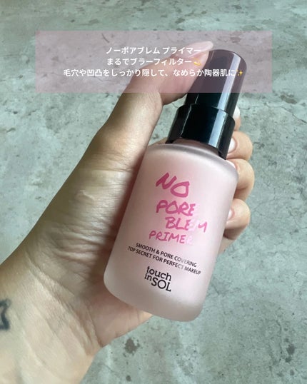 タッチインソール ノーポアブレムプライマー/touch in SOL /化粧下地を使ったクチコミ(2枚目)