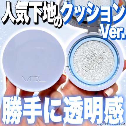 トーンステインカラーコレクティングプライマー/VDL/化粧下地を使ったクチコミ(1枚目)