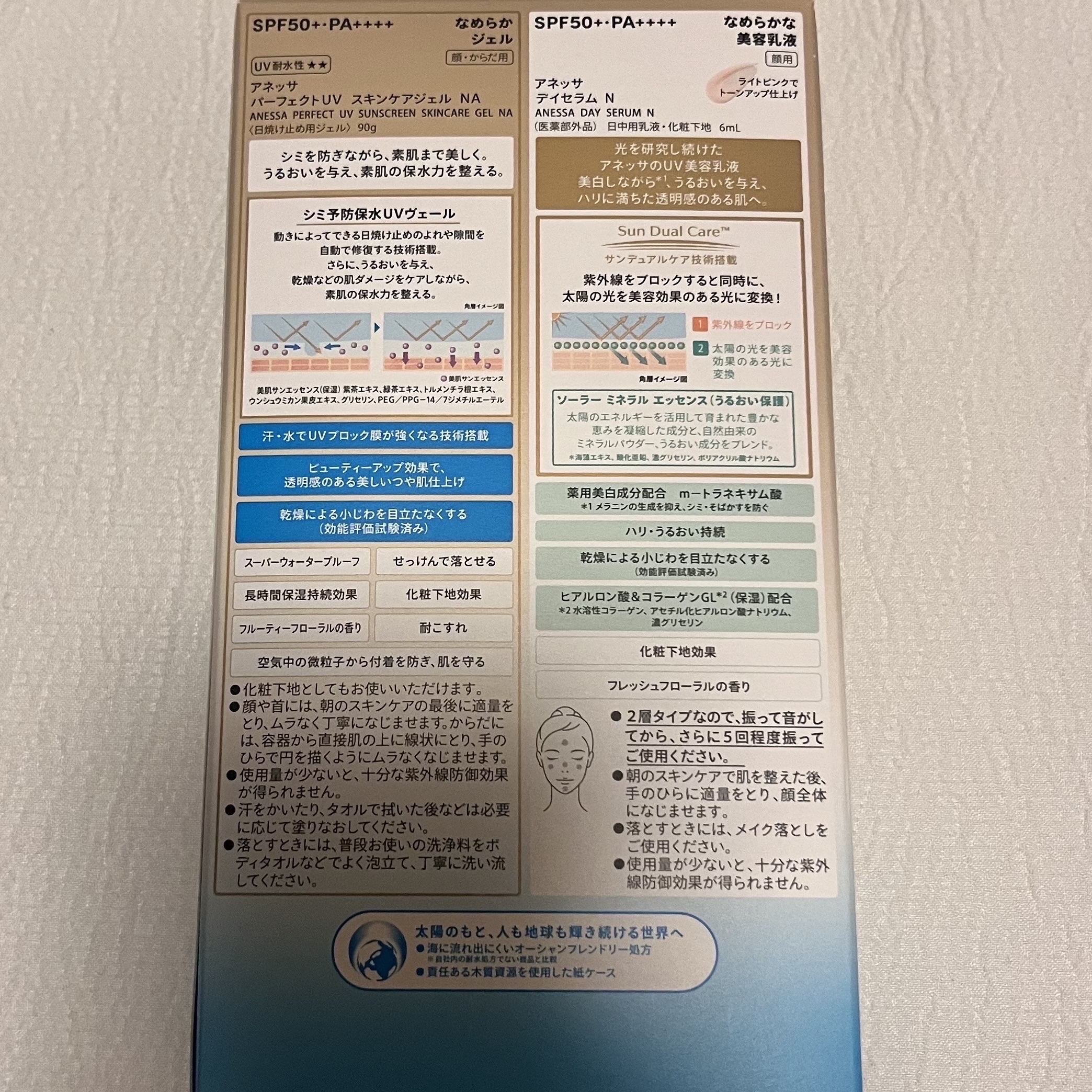 アネッサ　パーフェクトUV　スキンケアジェル　NA/アネッサ/日焼け止めジェルを使ったクチコミ（2枚目）