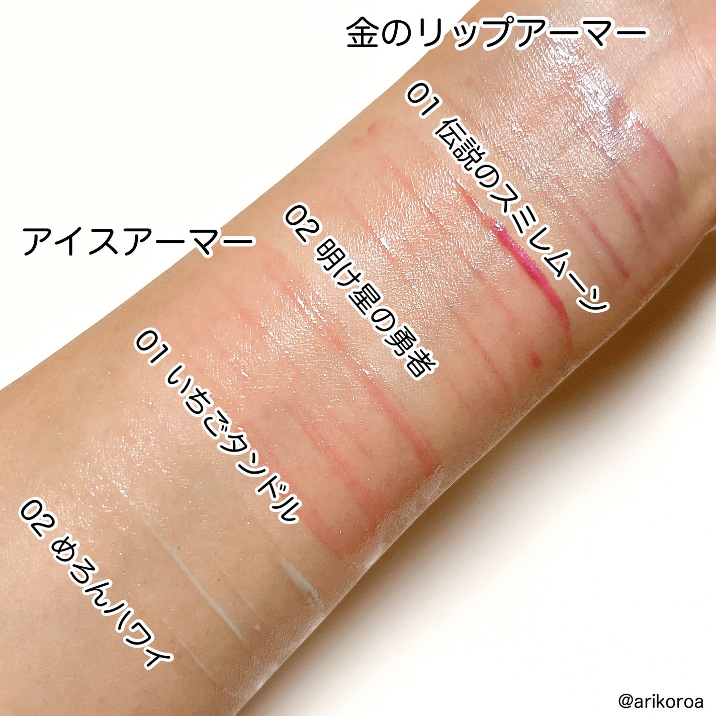 リップアーマー/KiSS/口紅を使ったクチコミ(9枚目)