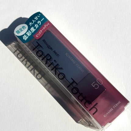 キスミー フェルム ルージュアクト/キスミー フェルム/口紅を使ったクチコミ(4枚目)