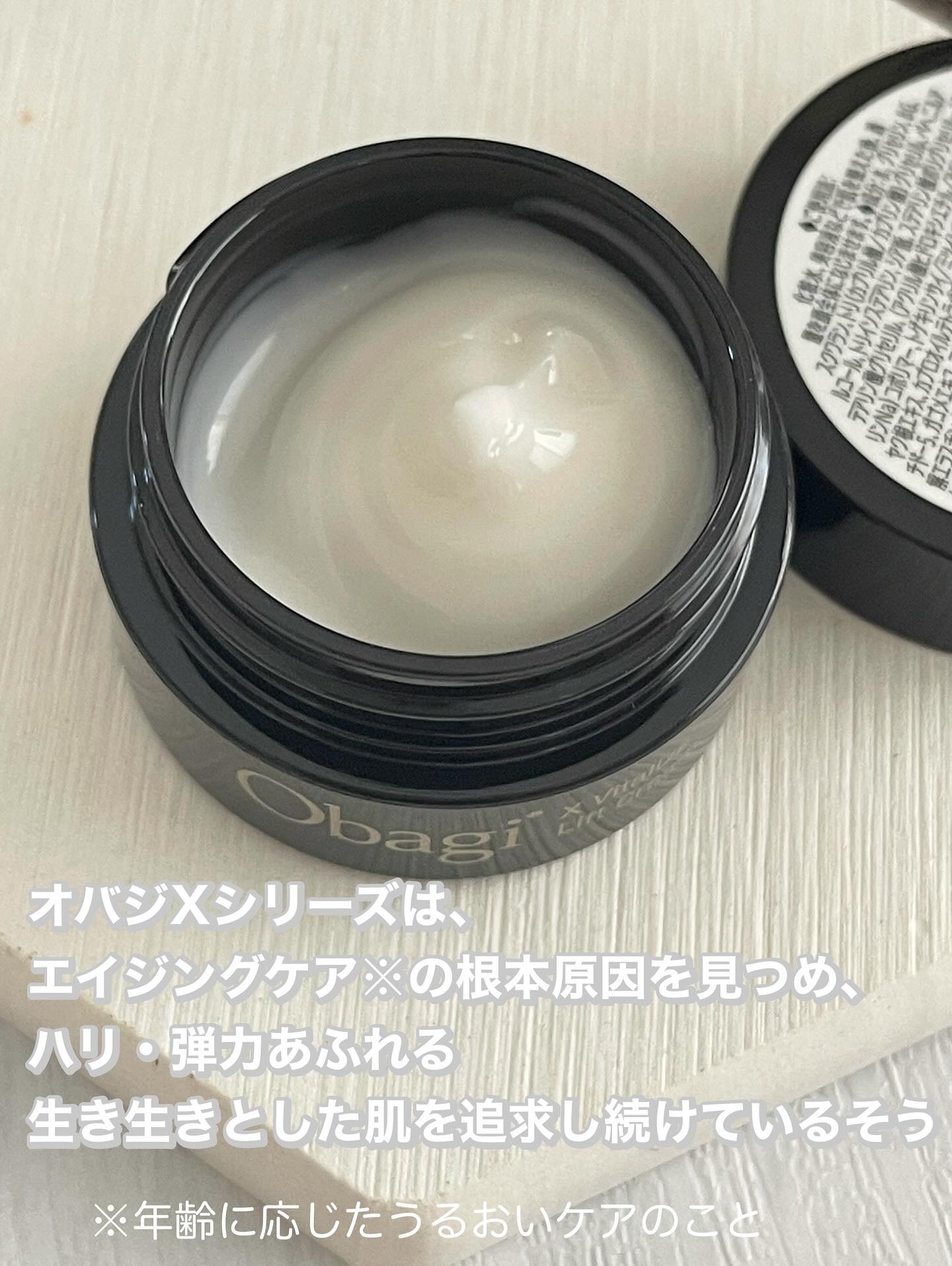 オバジXバイタライズリフトクリーム/オバジ/フェイスクリームを使ったクチコミ（1枚目）