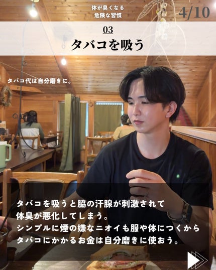 ほづ|メンズ美容で清潔感を上げる on LIPS 「@mens_biyou_hozu←1.5倍カッコ良くなるメンズ..」(4枚目)