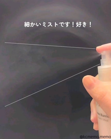 バイオームバリア クリームミスト/UIQ/ミスト状化粧水を使ったクチコミ(4枚目)