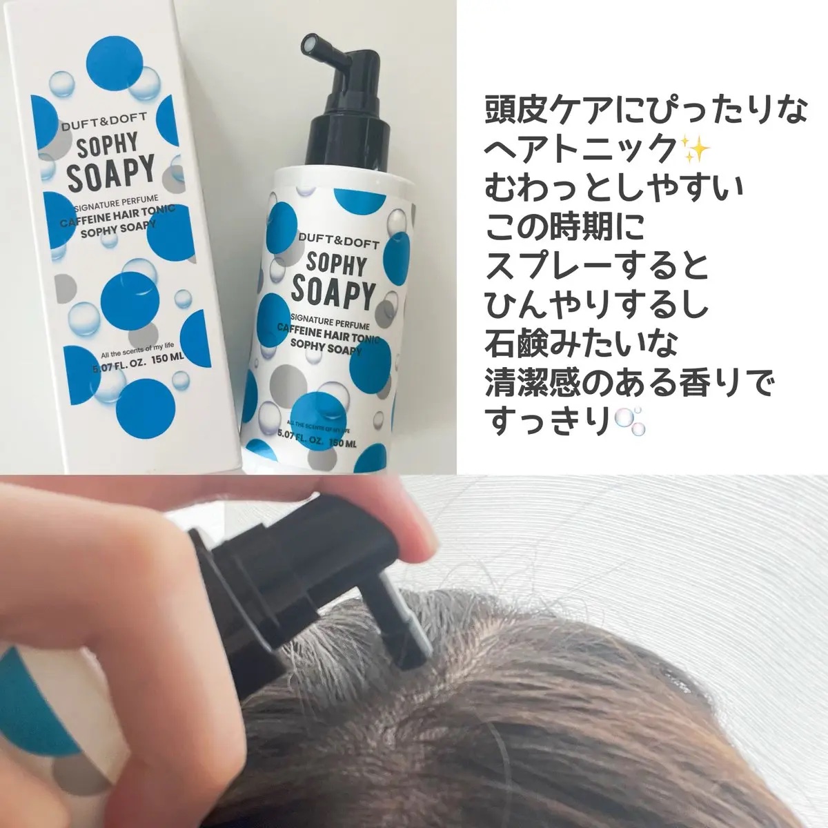 シグネチャーパフューム カフェインヘアトニック/DUFT&DOFT/頭皮ローションを使ったクチコミ（2枚目）