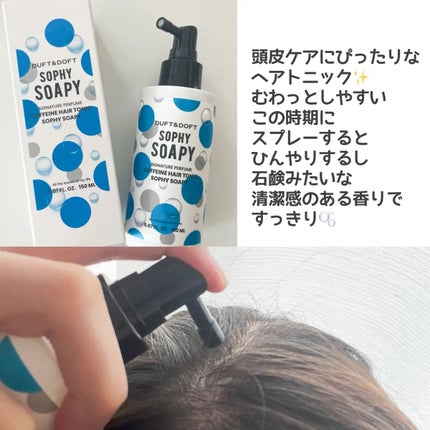 シグネチャーパフューム カフェインヘアトニック/DUFT&DOFT/頭皮ローションを使ったクチコミ(2枚目)