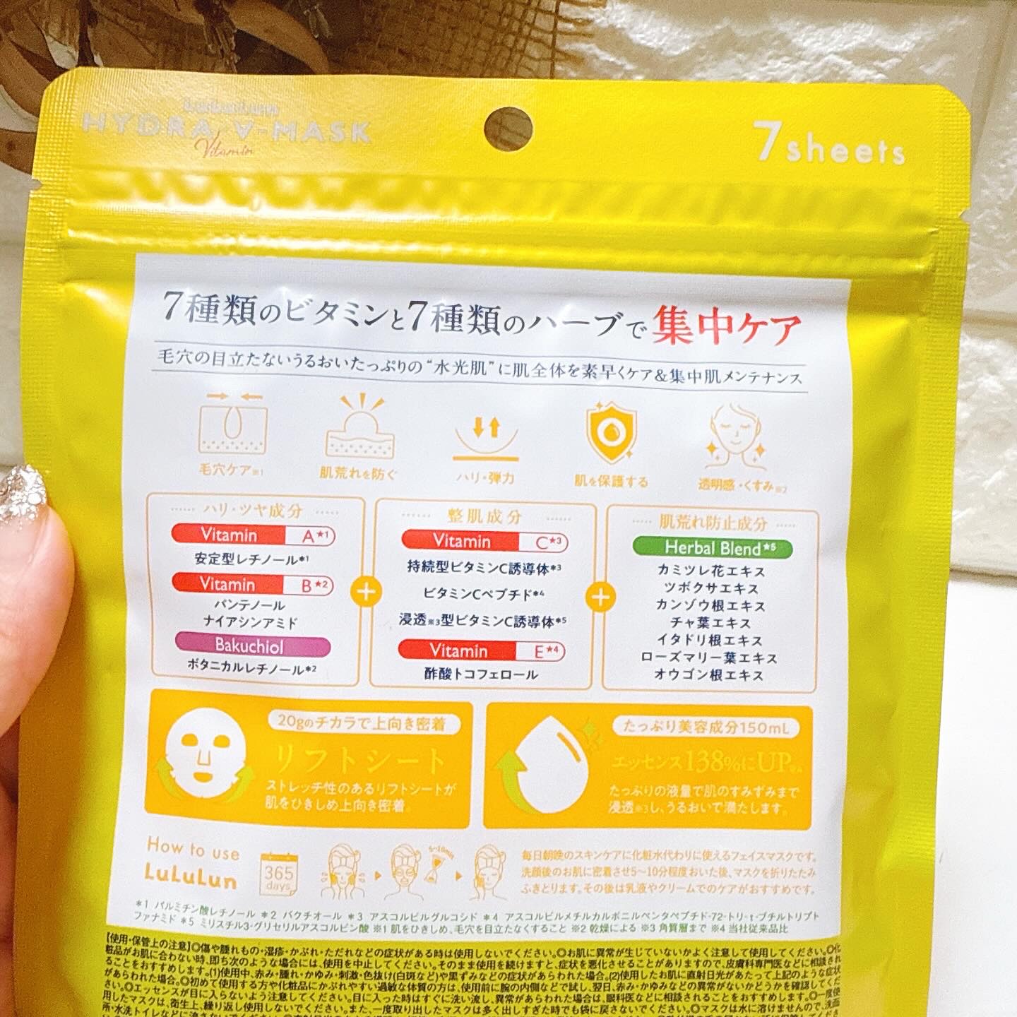 ルルルン ハイドラ V マスク/ルルルン/シートマスク・パックを使ったクチコミ（2枚目）