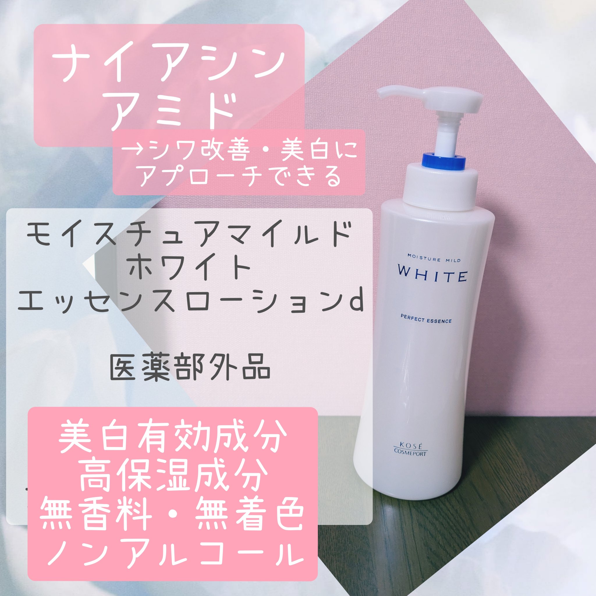 プレミアムボディミルク ホワイトニング【医薬部外品】		/ニベア/ボディミルクを使ったクチコミ（3枚目）