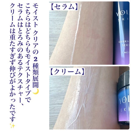 ヨル スキン オーバーナイトセラム モイスト/YOLU/美容液を使ったクチコミ(4枚目)