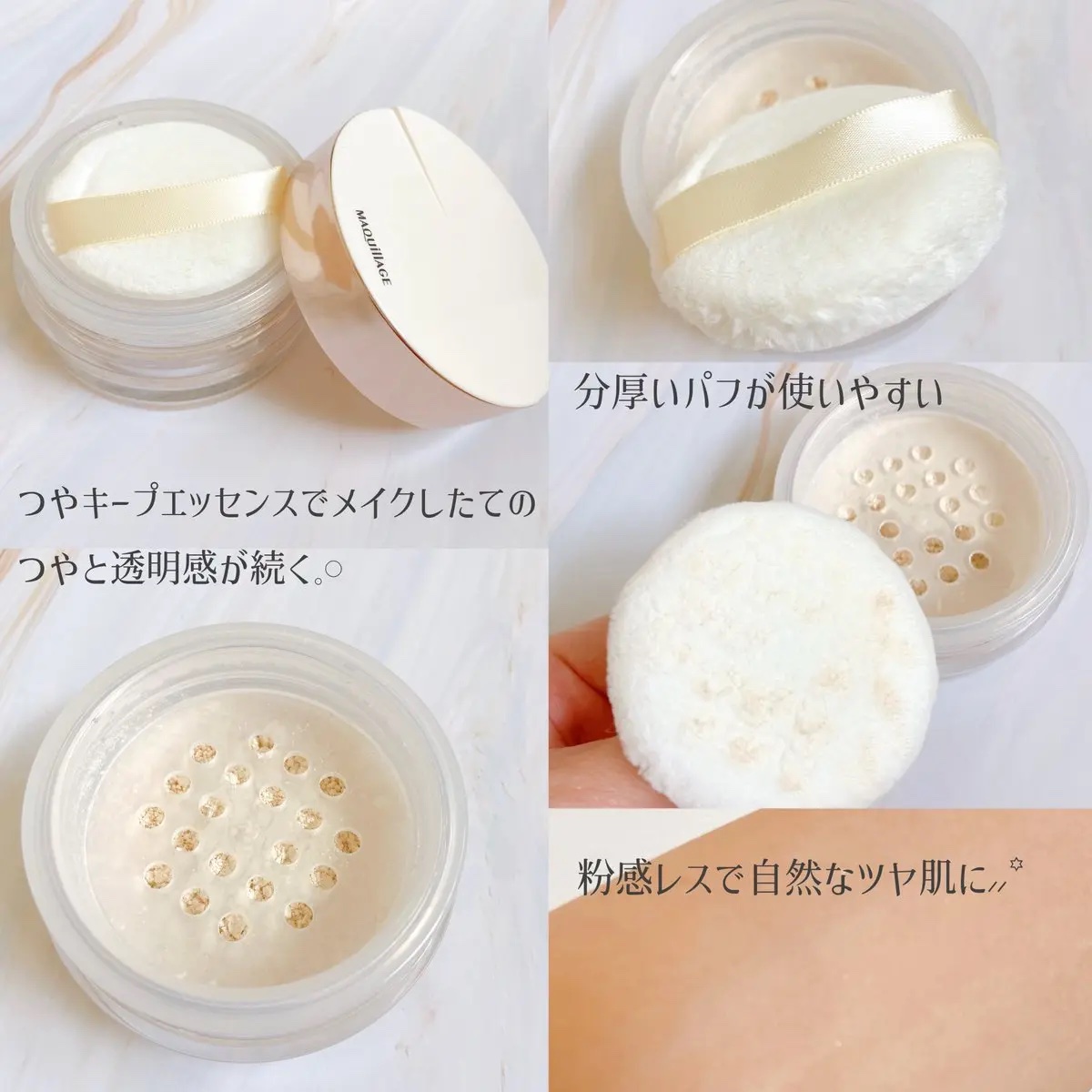 エッセンスグロウキープパウダー/マキアージュ/ルースパウダーを使ったクチコミ（2枚目）