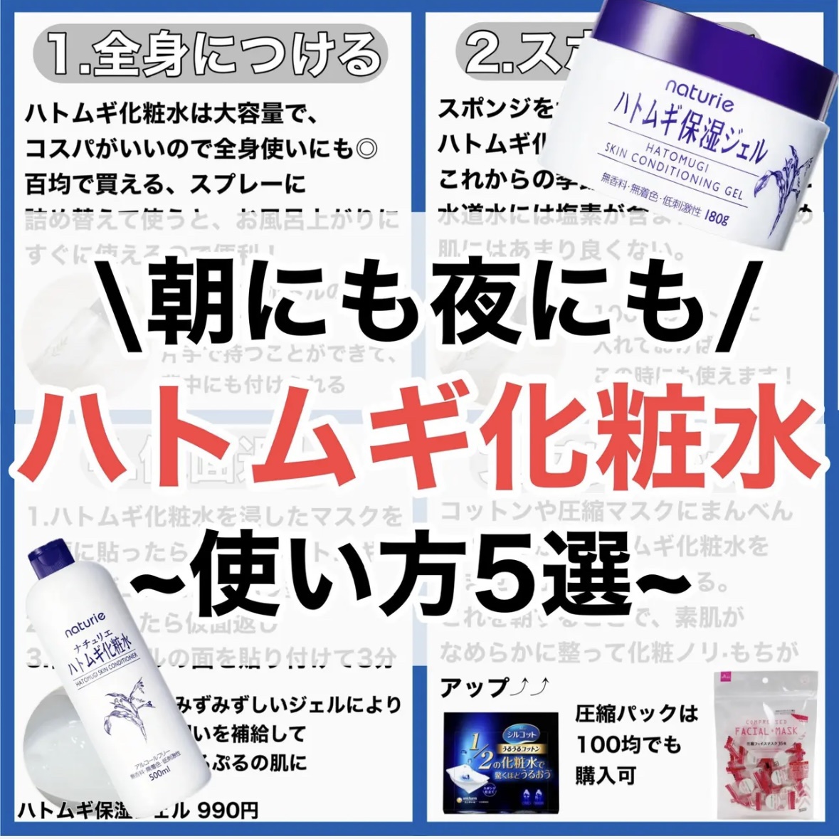 ハトムギ化粧水(ナチュリエ スキンコンディショナー R )/ナチュリエ/化粧水を使ったクチコミ（1枚目）