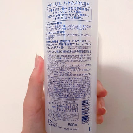 ハトムギ化粧水(ナチュリエ スキンコンディショナー R )/ナチュリエ/化粧水を使ったクチコミ(4枚目)